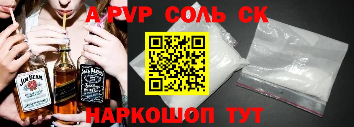 А ПВП крисы CK Кыштым
