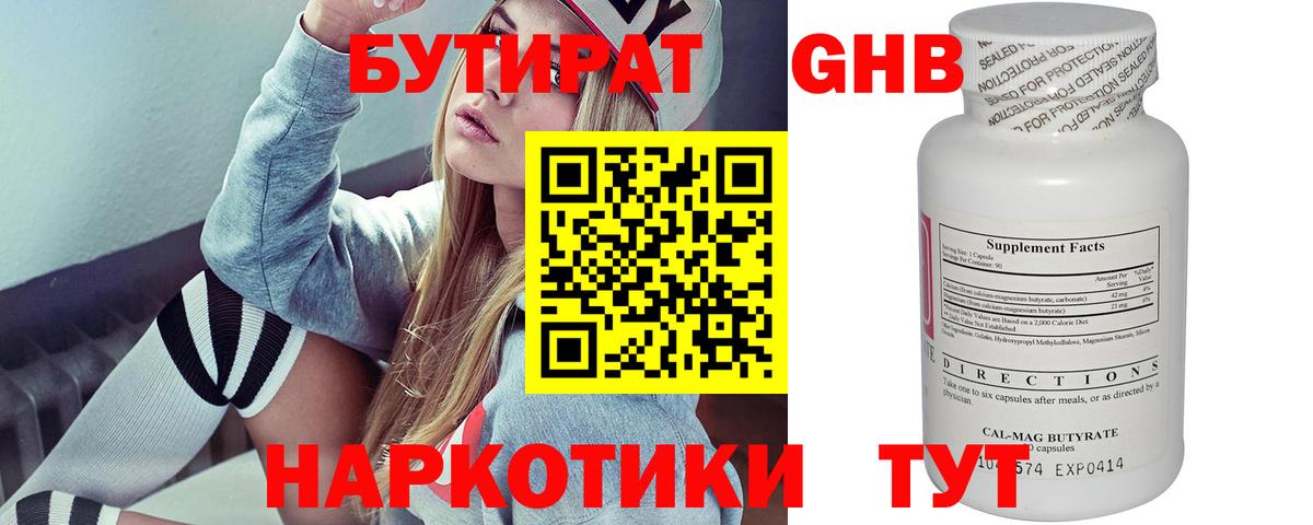 Кыштым  Бутират BDO  Вход с VPN 