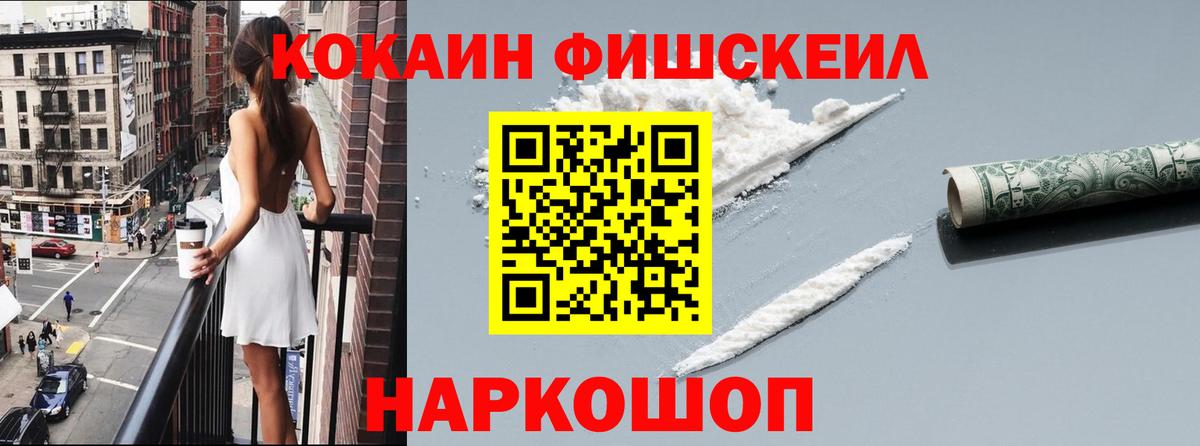 КОКАИН Перу  Cocaine Боливия  Вход с VPN  закладка  Кыштым  КОКАИН 