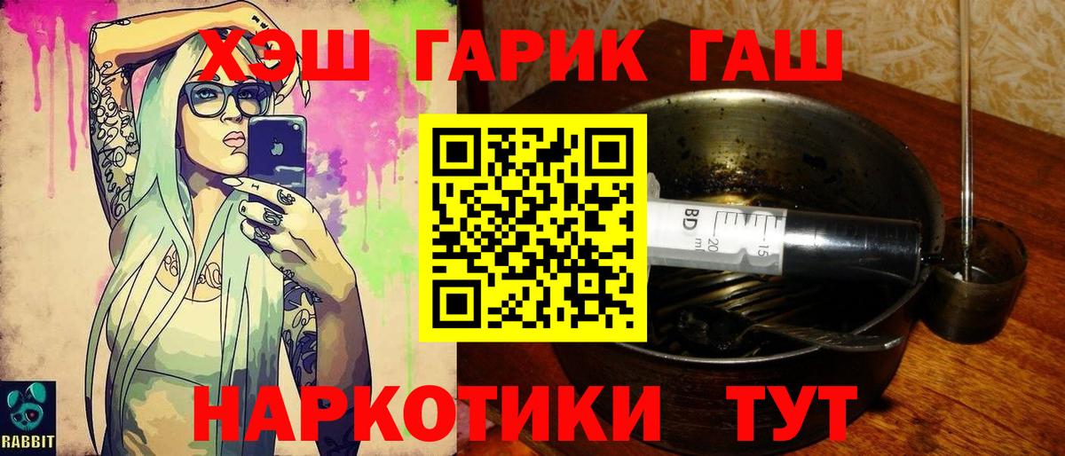 ГАШ индика сатива  ГАШИШ гарик  Кыштым  Вход с VPN 