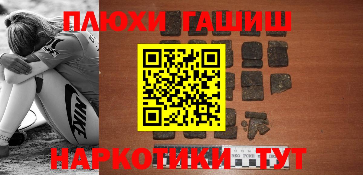 ГАШ VHQ Кыштым