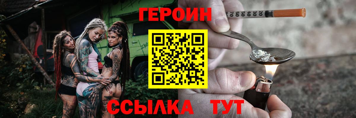 Кыштым  ГЕРОИН Афган  Вход с VPN 