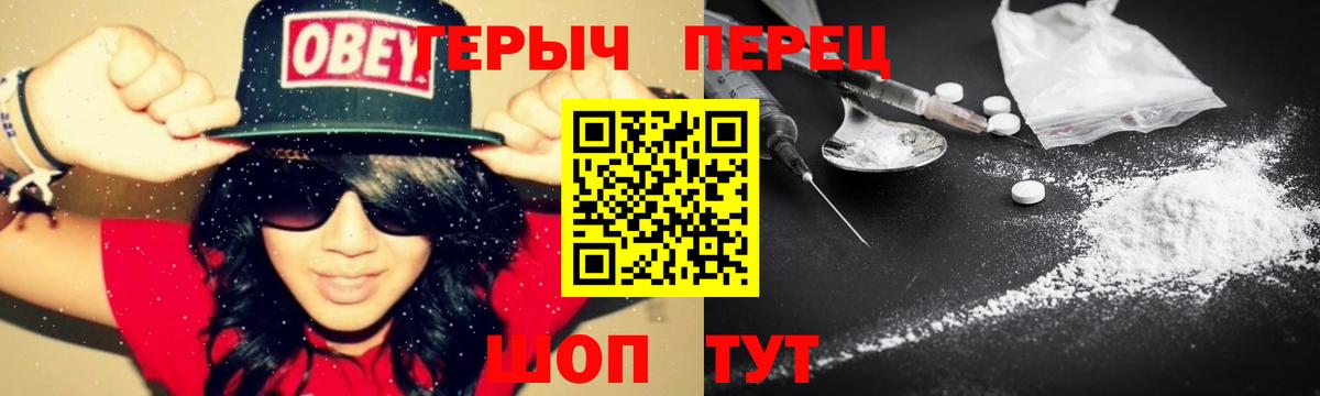 ГЕРОИН герыч Кыштым