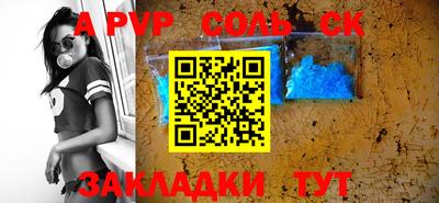соль ск Донской