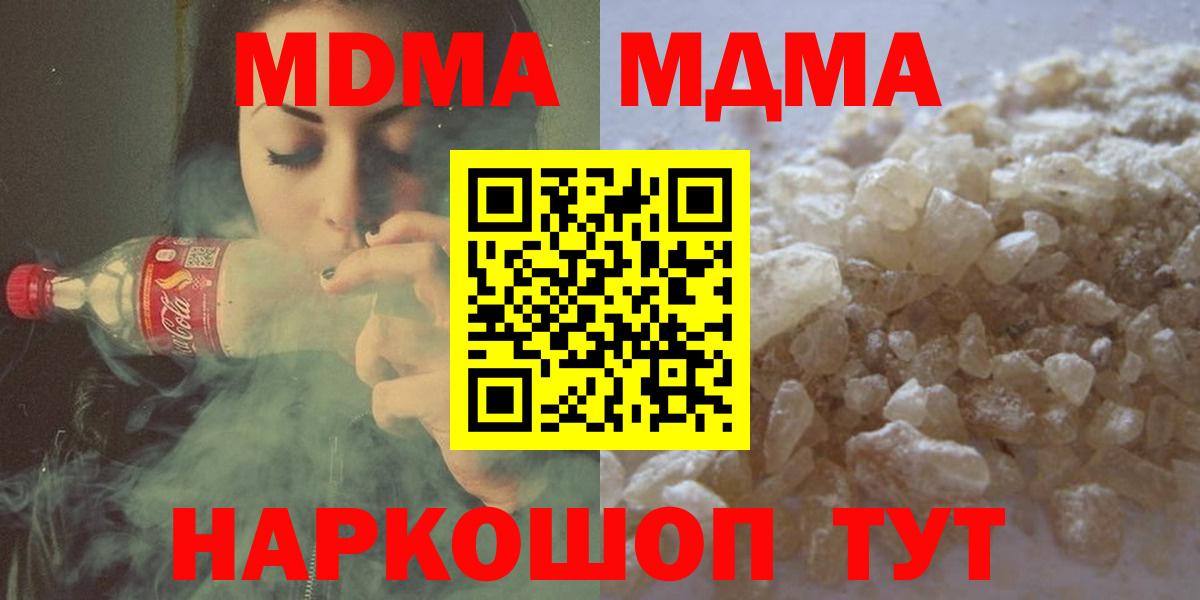 МДМА crystal Кыштым