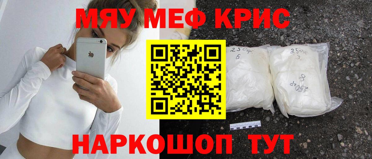 Меф  MEGA ONION  МЕФ  Кыштым  Меф кристаллы  Вход с VPN 