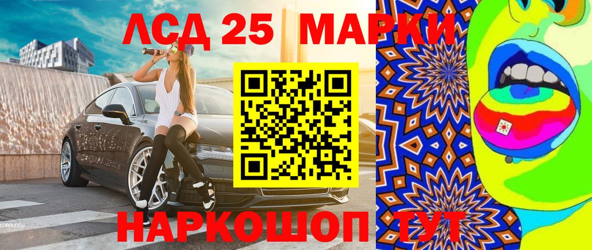 Кыштым  Марки 25I-NBOMe  Вход с VPN  Марки N-bome 1500мкг 